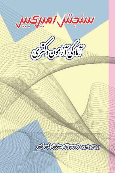 سیگنال ها و سیستم ها تصویر برداری گرایش عصبی